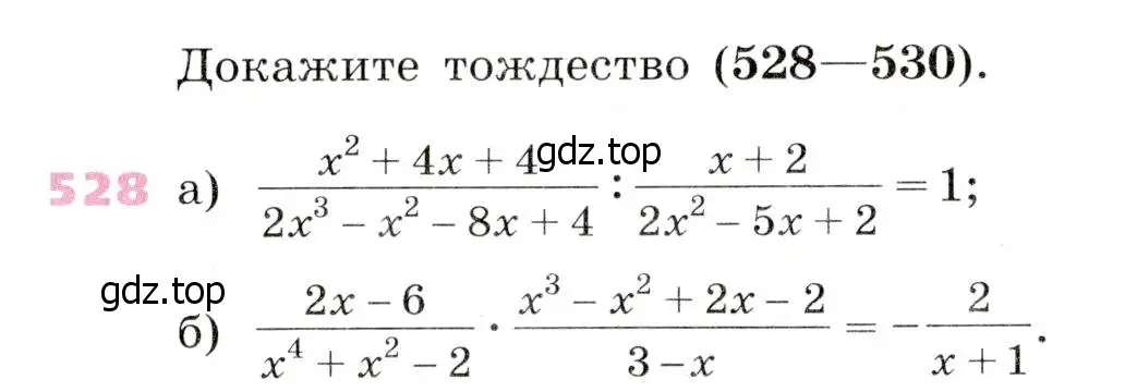 Условие № 528 (страница 207) гдз по алгебре 9 класс Дорофеев, Суворова, учебник