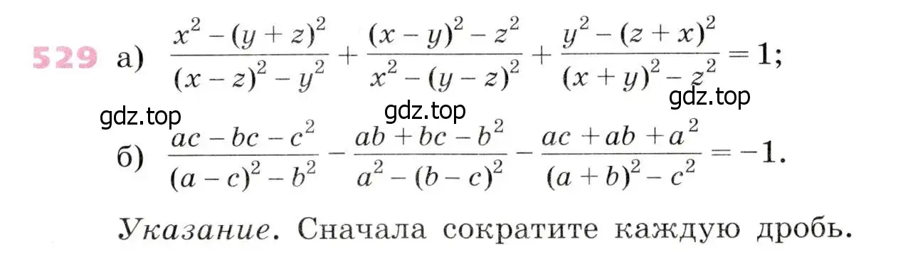 Условие № 529 (страница 207) гдз по алгебре 9 класс Дорофеев, Суворова, учебник