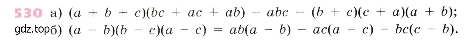 Условие № 530 (страница 207) гдз по алгебре 9 класс Дорофеев, Суворова, учебник