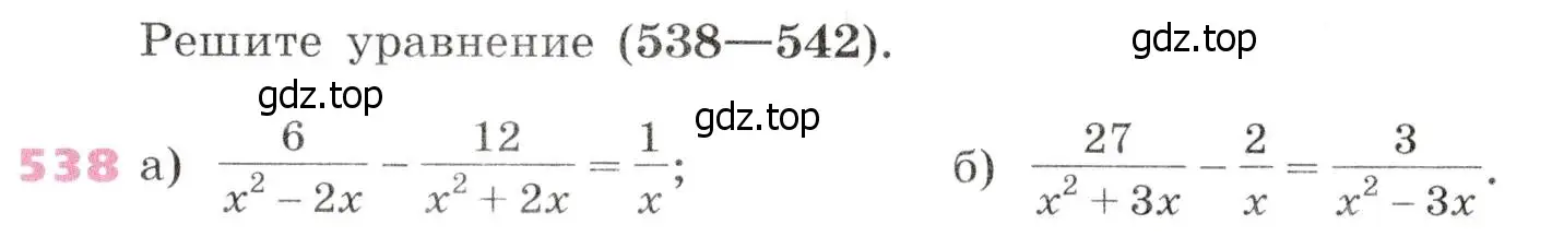 Условие № 538 (страница 208) гдз по алгебре 9 класс Дорофеев, Суворова, учебник