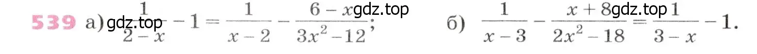 Условие № 539 (страница 208) гдз по алгебре 9 класс Дорофеев, Суворова, учебник
