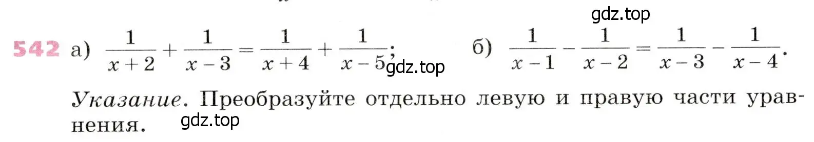 Условие № 542 (страница 209) гдз по алгебре 9 класс Дорофеев, Суворова, учебник