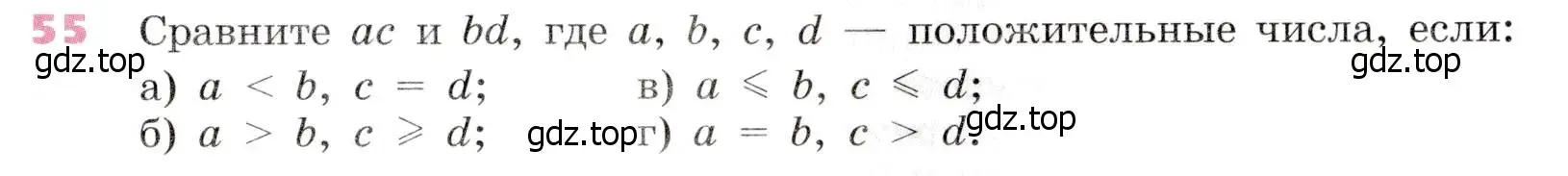 Условие № 55 (страница 23) гдз по алгебре 9 класс Дорофеев, Суворова, учебник