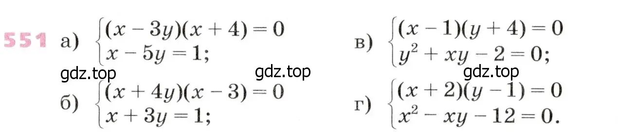 Условие № 551 (страница 210) гдз по алгебре 9 класс Дорофеев, Суворова, учебник
