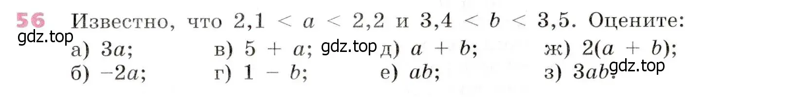 Условие № 56 (страница 23) гдз по алгебре 9 класс Дорофеев, Суворова, учебник