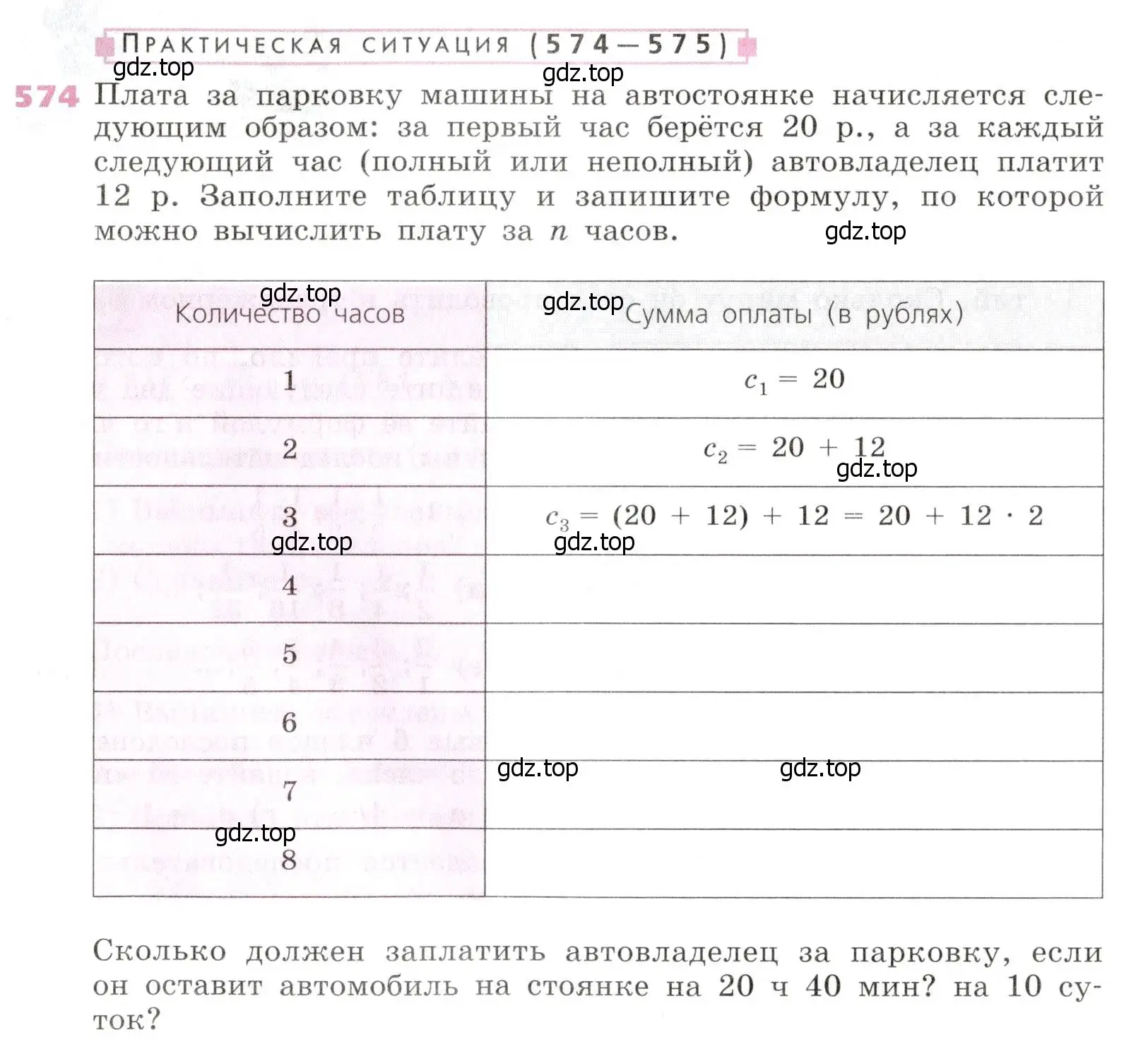 Условие № 574 (страница 225) гдз по алгебре 9 класс Дорофеев, Суворова, учебник