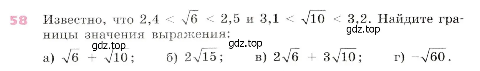 Условие № 58 (страница 23) гдз по алгебре 9 класс Дорофеев, Суворова, учебник