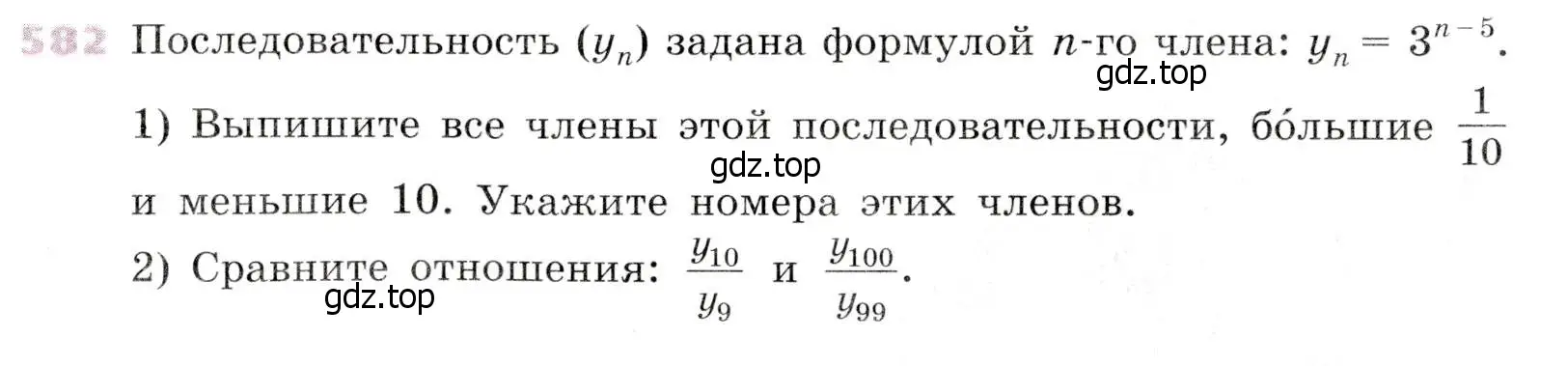 Условие № 582 (страница 227) гдз по алгебре 9 класс Дорофеев, Суворова, учебник