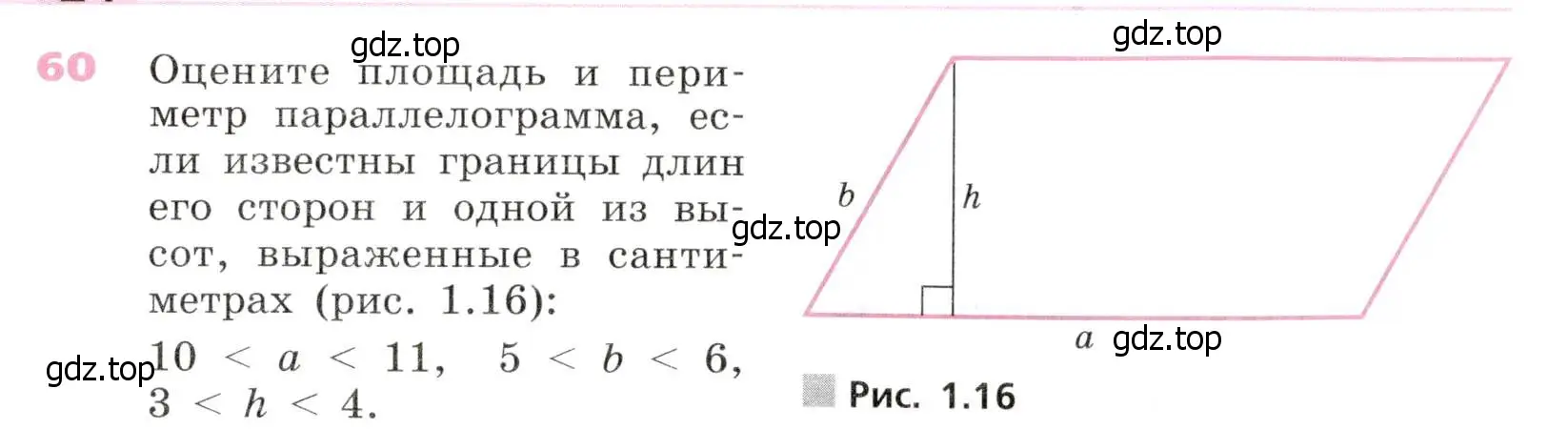 Условие № 60 (страница 24) гдз по алгебре 9 класс Дорофеев, Суворова, учебник