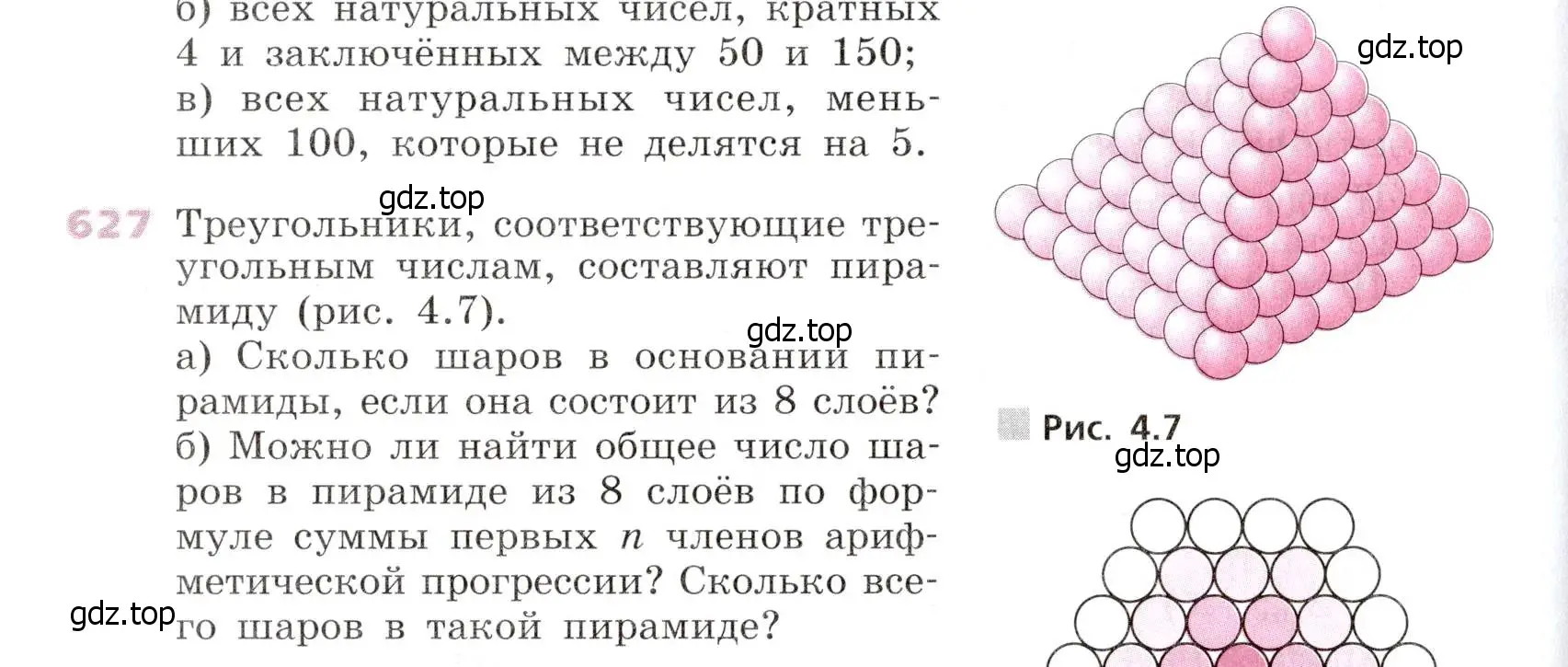 Условие № 627 (страница 244) гдз по алгебре 9 класс Дорофеев, Суворова, учебник