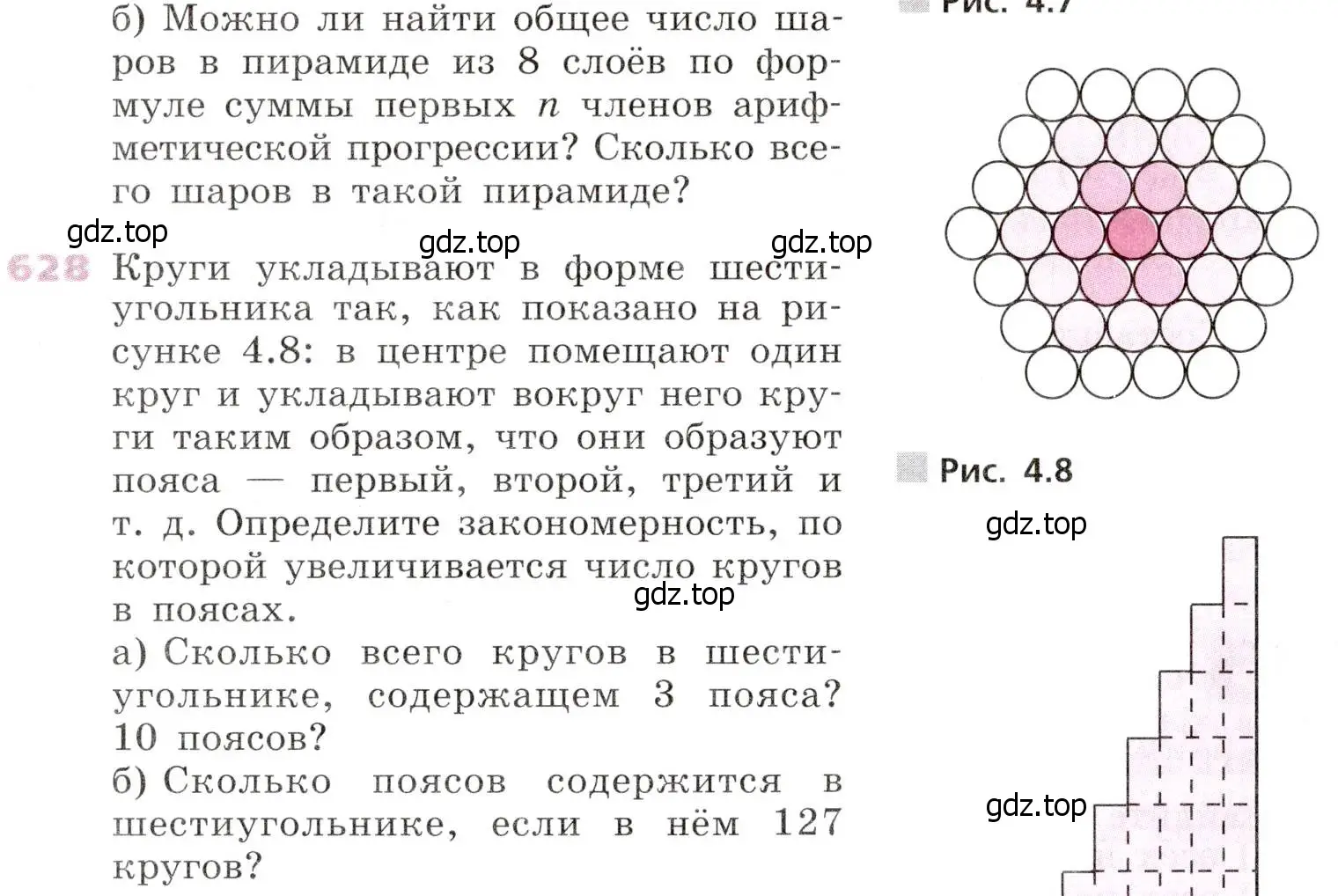 Условие № 628 (страница 244) гдз по алгебре 9 класс Дорофеев, Суворова, учебник