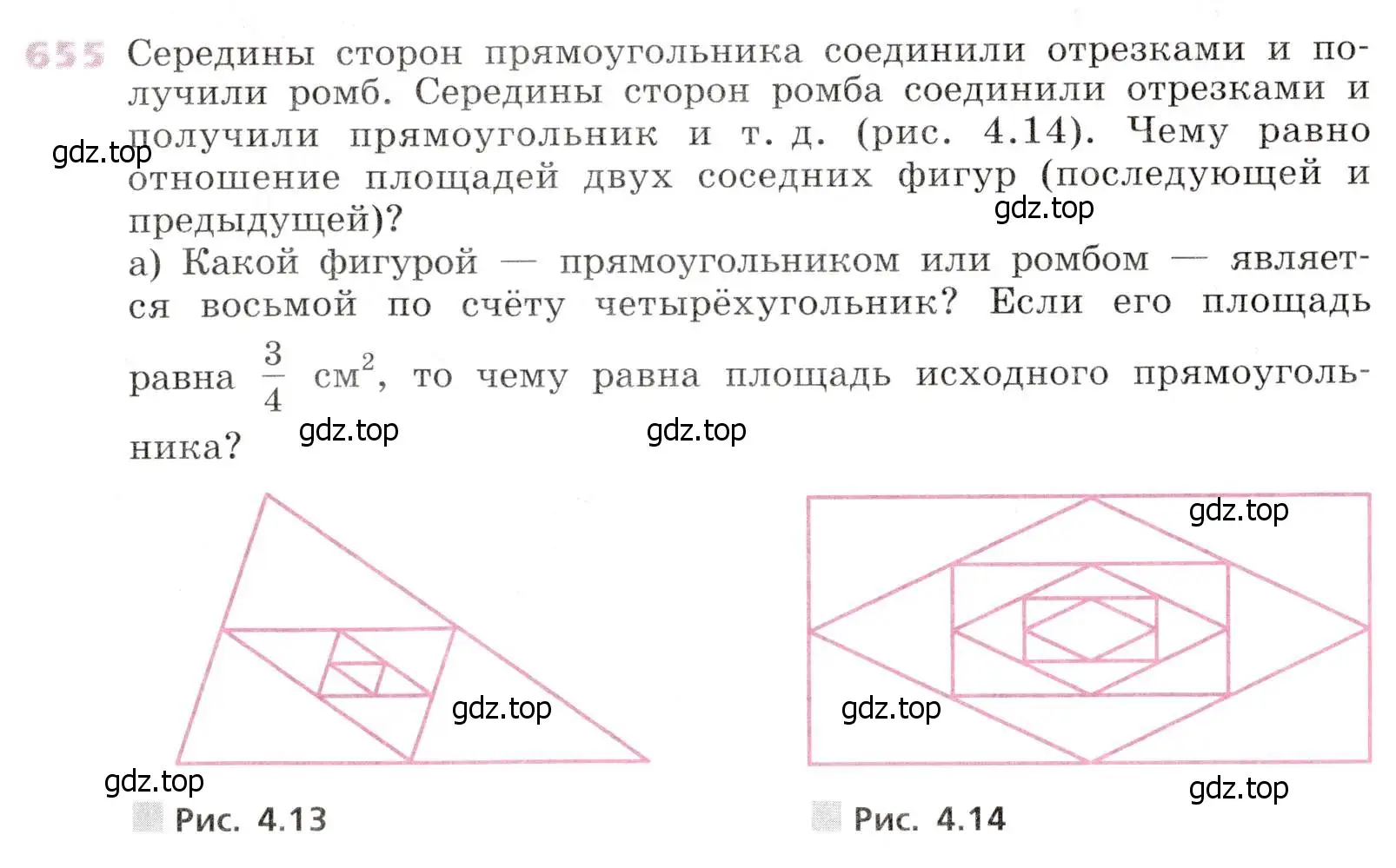 Условие № 655 (страница 255) гдз по алгебре 9 класс Дорофеев, Суворова, учебник