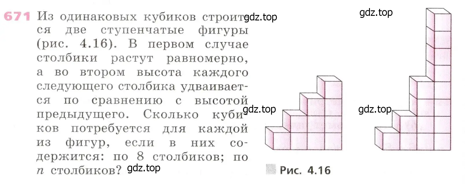 Условие № 671 (страница 262) гдз по алгебре 9 класс Дорофеев, Суворова, учебник