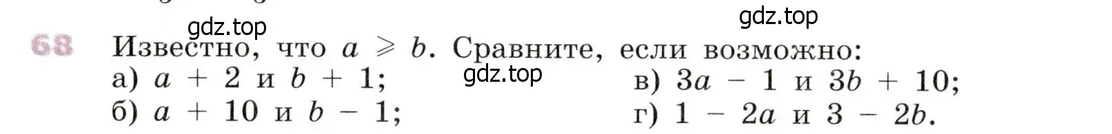 Условие № 68 (страница 25) гдз по алгебре 9 класс Дорофеев, Суворова, учебник