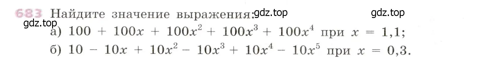 Условие № 683 (страница 264) гдз по алгебре 9 класс Дорофеев, Суворова, учебник