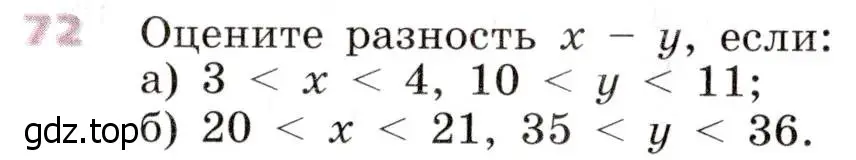 Условие № 72 (страница 25) гдз по алгебре 9 класс Дорофеев, Суворова, учебник