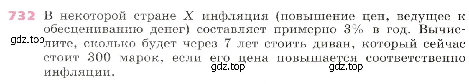 Условие № 732 (страница 282) гдз по алгебре 9 класс Дорофеев, Суворова, учебник