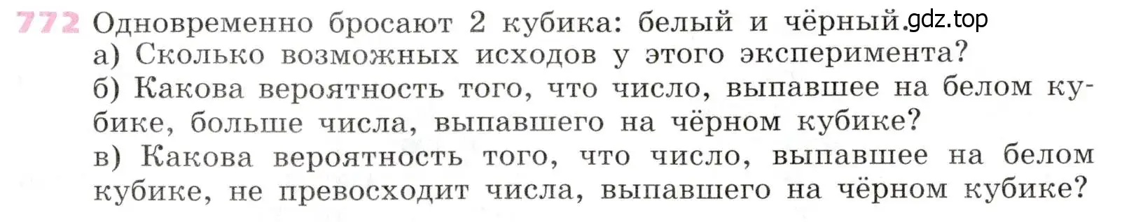 Условие № 772 (страница 315) гдз по алгебре 9 класс Дорофеев, Суворова, учебник