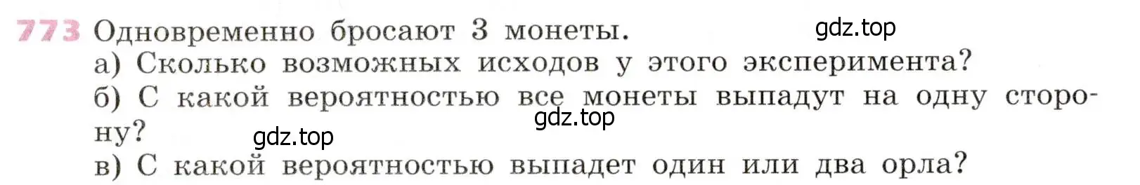 Условие № 773 (страница 315) гдз по алгебре 9 класс Дорофеев, Суворова, учебник