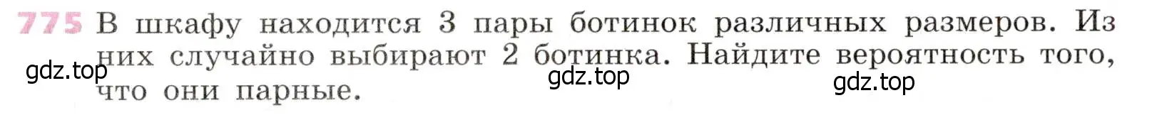 Условие № 775 (страница 315) гдз по алгебре 9 класс Дорофеев, Суворова, учебник