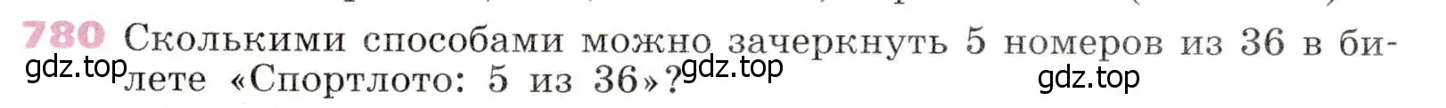 Условие № 780 (страница 318) гдз по алгебре 9 класс Дорофеев, Суворова, учебник