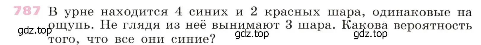 Условие № 787 (страница 319) гдз по алгебре 9 класс Дорофеев, Суворова, учебник