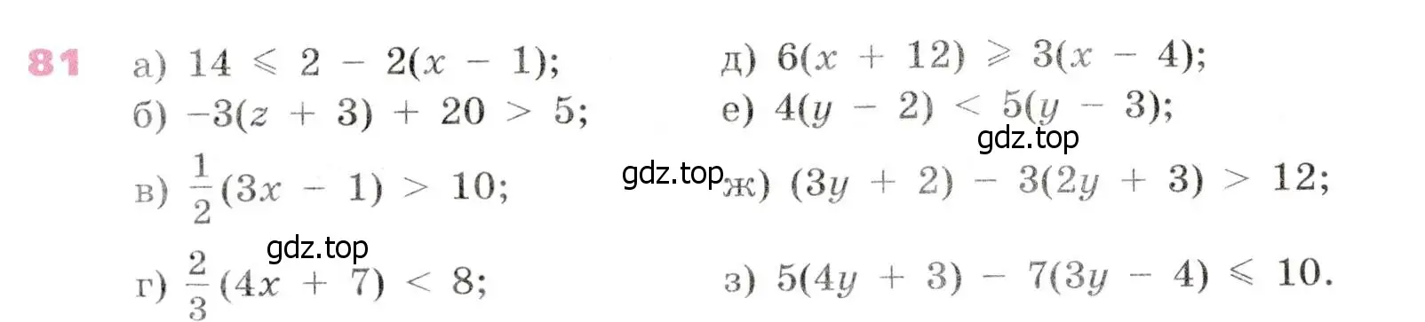 Условие № 81 (страница 30) гдз по алгебре 9 класс Дорофеев, Суворова, учебник