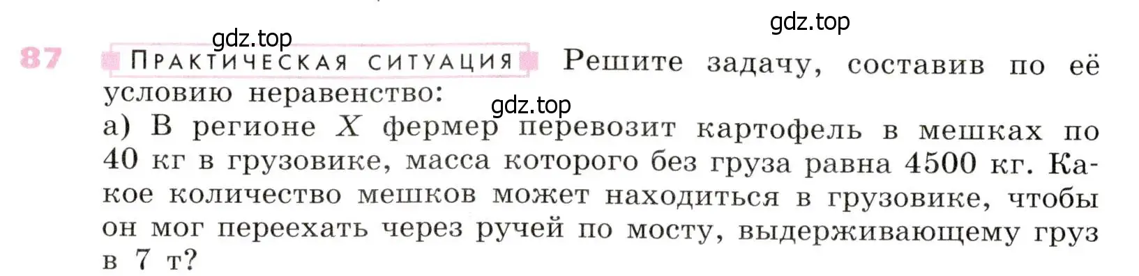 Условие № 87 (страница 31) гдз по алгебре 9 класс Дорофеев, Суворова, учебник