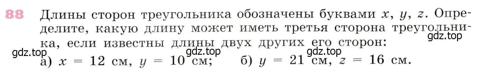 Условие № 88 (страница 32) гдз по алгебре 9 класс Дорофеев, Суворова, учебник