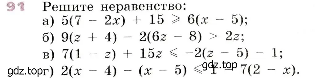 Условие № 91 (страница 32) гдз по алгебре 9 класс Дорофеев, Суворова, учебник