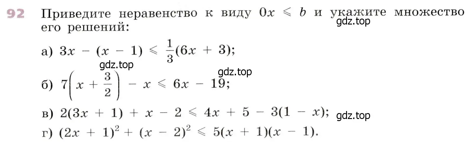 Условие № 92 (страница 32) гдз по алгебре 9 класс Дорофеев, Суворова, учебник