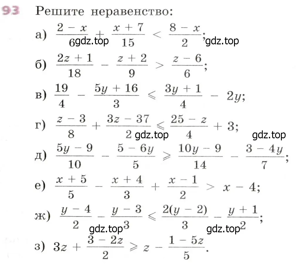 Условие № 93 (страница 33) гдз по алгебре 9 класс Дорофеев, Суворова, учебник