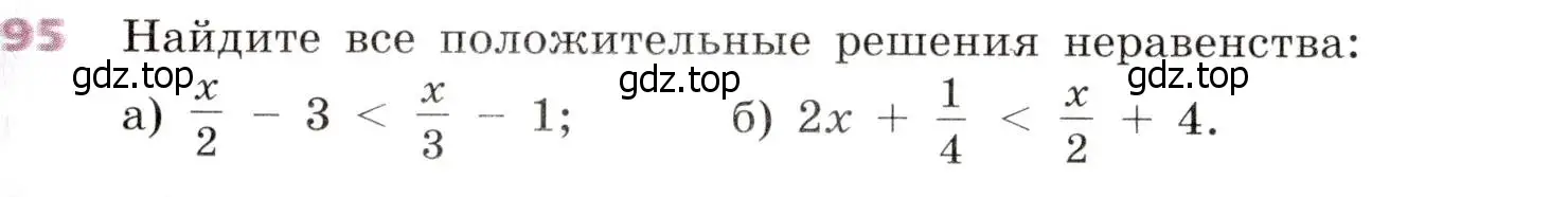 Условие № 95 (страница 33) гдз по алгебре 9 класс Дорофеев, Суворова, учебник