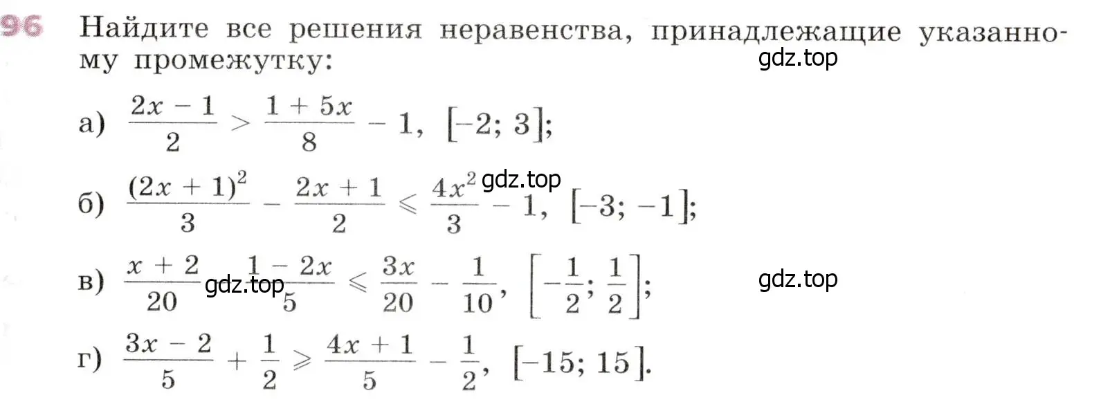 Условие № 96 (страница 33) гдз по алгебре 9 класс Дорофеев, Суворова, учебник