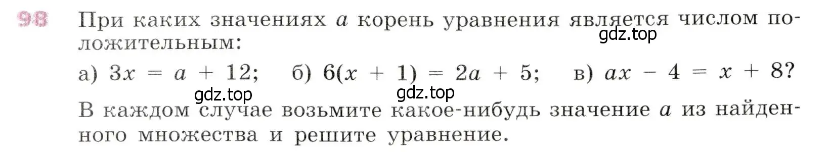 Условие № 98 (страница 34) гдз по алгебре 9 класс Дорофеев, Суворова, учебник