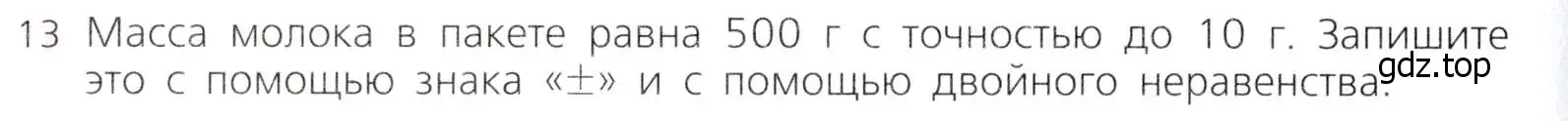 Условие № 13 (страница 70) гдз по алгебре 9 класс Дорофеев, Суворова, учебник