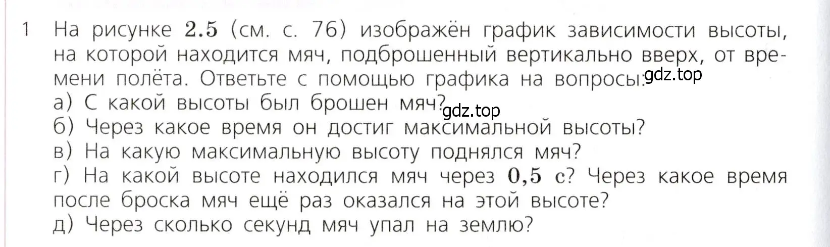 Условие № 1 (страница 138) гдз по алгебре 9 класс Дорофеев, Суворова, учебник