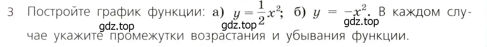 Условие № 3 (страница 138) гдз по алгебре 9 класс Дорофеев, Суворова, учебник