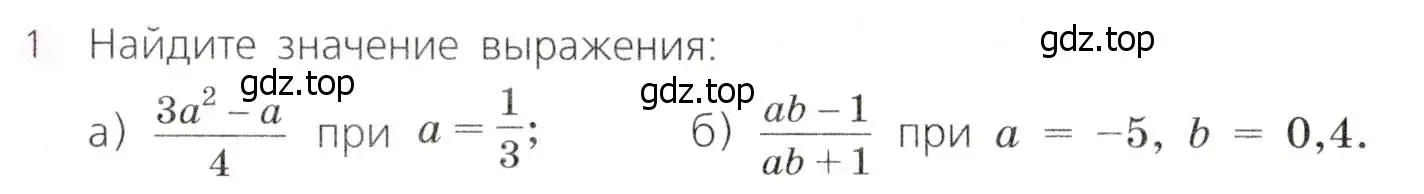 Условие № 1 (страница 214) гдз по алгебре 9 класс Дорофеев, Суворова, учебник