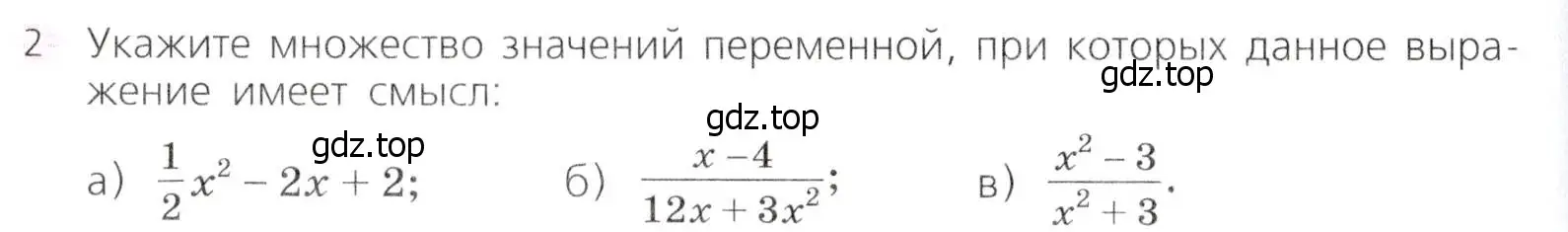 Условие № 2 (страница 214) гдз по алгебре 9 класс Дорофеев, Суворова, учебник