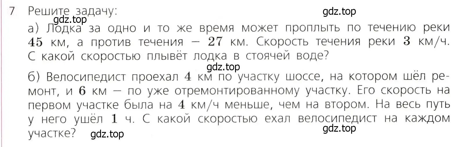 Условие № 7 (страница 215) гдз по алгебре 9 класс Дорофеев, Суворова, учебник