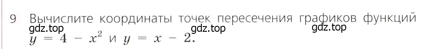 Условие № 9 (страница 215) гдз по алгебре 9 класс Дорофеев, Суворова, учебник