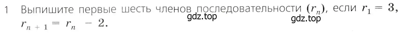 Условие № 1 (страница 285) гдз по алгебре 9 класс Дорофеев, Суворова, учебник