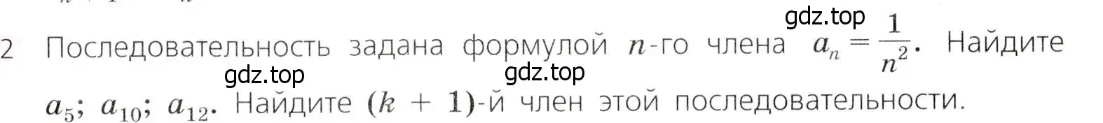 Условие № 2 (страница 285) гдз по алгебре 9 класс Дорофеев, Суворова, учебник