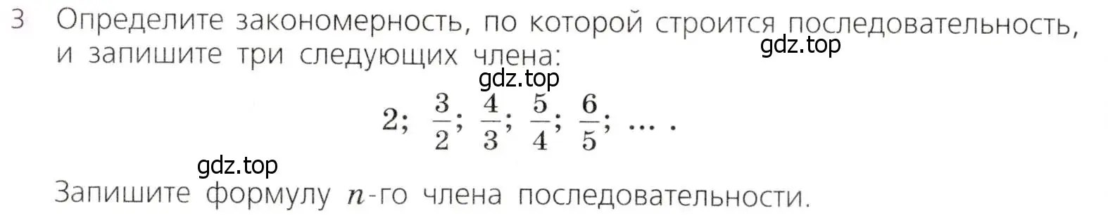 Условие № 3 (страница 286) гдз по алгебре 9 класс Дорофеев, Суворова, учебник