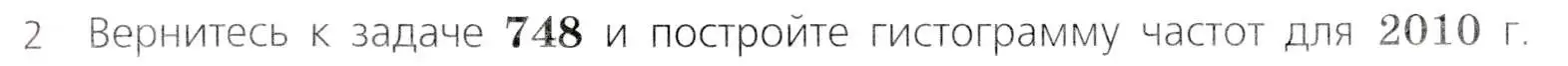 Условие № 2 (страница 323) гдз по алгебре 9 класс Дорофеев, Суворова, учебник