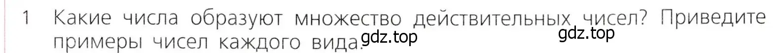 Условие № 1 (страница 68) гдз по алгебре 9 класс Дорофеев, Суворова, учебник