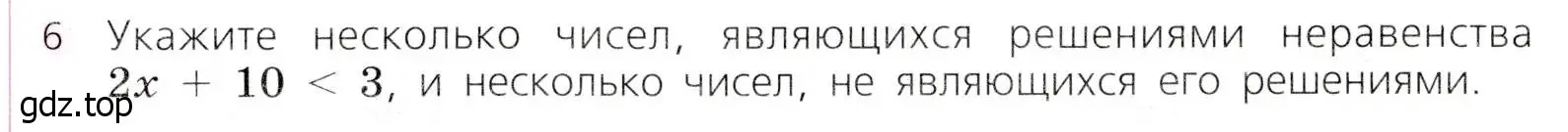 Условие № 6 (страница 68) гдз по алгебре 9 класс Дорофеев, Суворова, учебник