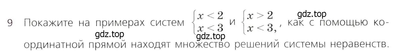 Условие № 9 (страница 68) гдз по алгебре 9 класс Дорофеев, Суворова, учебник