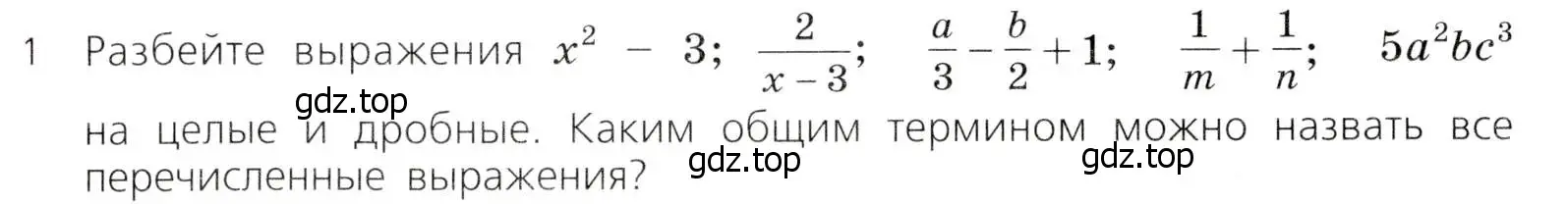 Условие № 1 (страница 213) гдз по алгебре 9 класс Дорофеев, Суворова, учебник